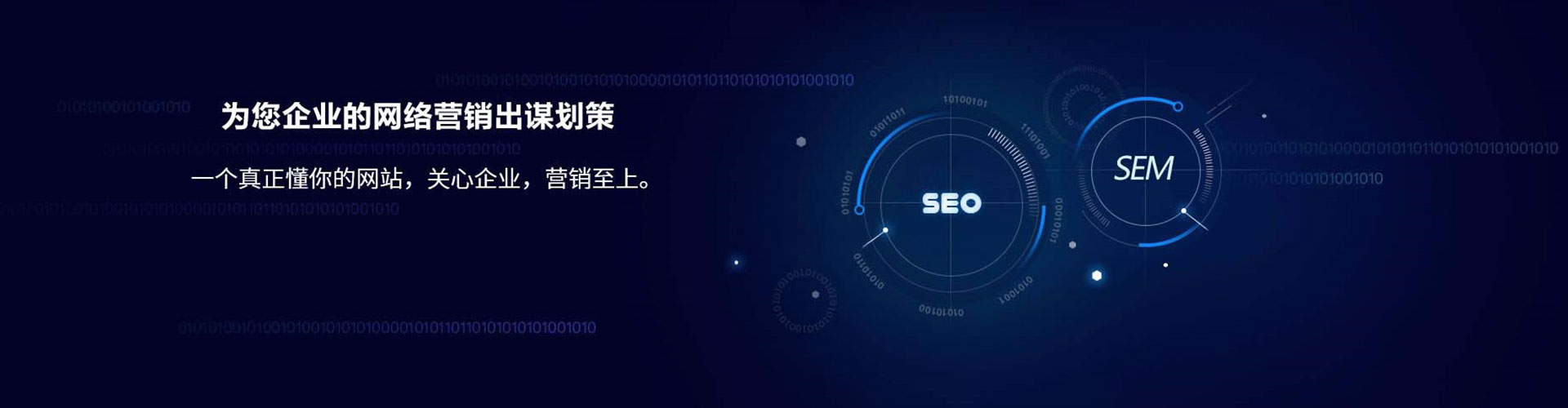 尚志信息流推广